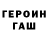 Героин VHQ Erik Thorpe