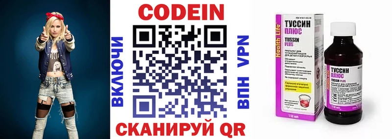 купить наркоту Верещагино Кодеин Purple Drank