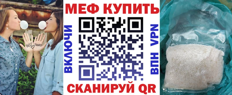 МЕФ 4 MMC купить сайты Верещагино