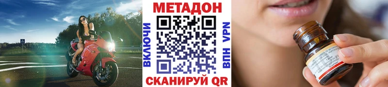 МЕТАДОН VHQ  как найти наркотики  Верещагино 